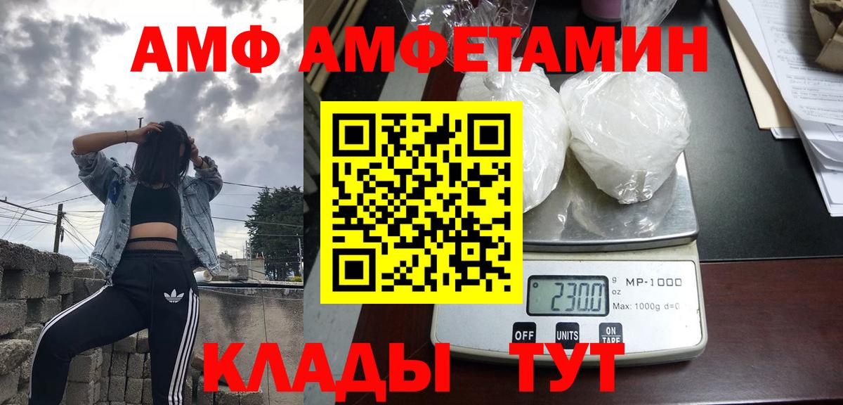 Калининград  АМФЕТАМИН  Вход с VPN  АМФЕТАМИН VHQ 