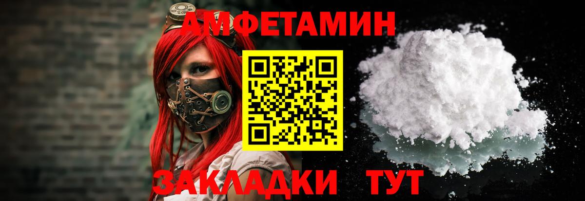 Амфетамин Розовый Калининград