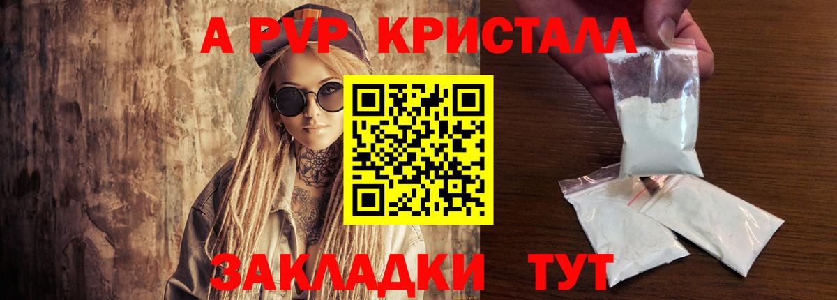 Альфа ПВП СК КРИС  Alpha-PVP мука  Alpha PVP СК  Вход с VPN  Калининград 