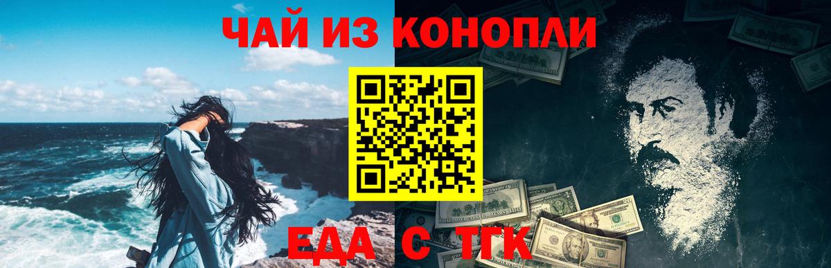 Калининград  Печенье с ТГК конопля  Вход с VPN 