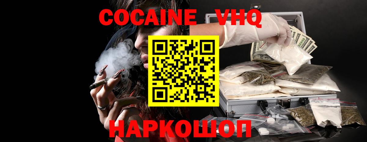 Cocaine Боливия  Вход с VPN  COCAIN Боливия  Калининград 