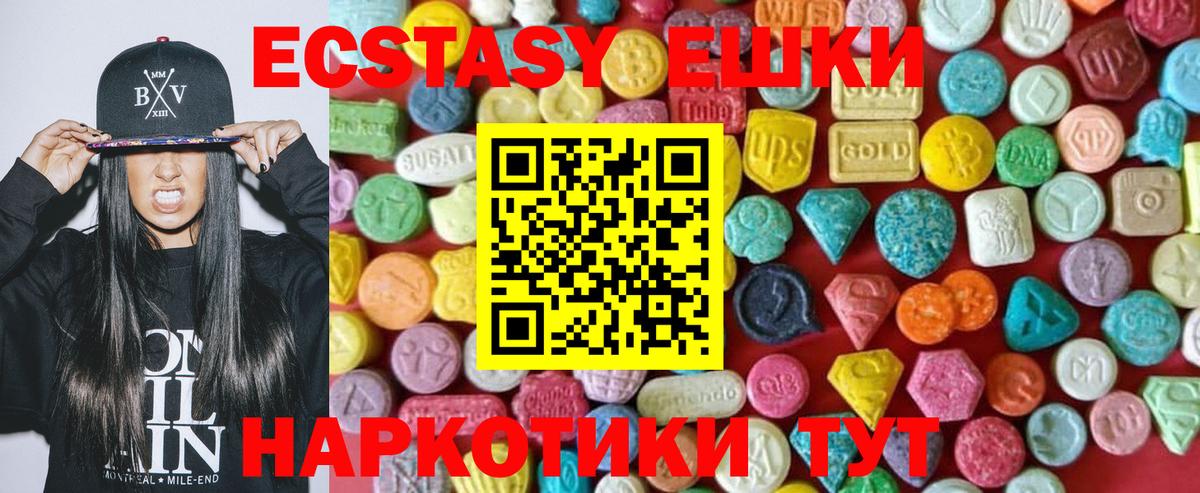Ecstasy  Ecstasy 250 мг  Калининград  Вход с VPN  ЭКСТАЗИ бентли 