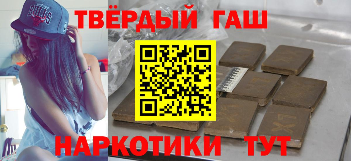 Калининград  ГАШ Premium  ГАШ  купить наркотики цена  ГАШ убойный  Вход с VPN 