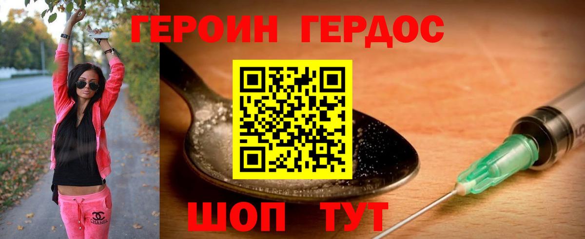 Героин гречка  Вход с VPN  Калининград 