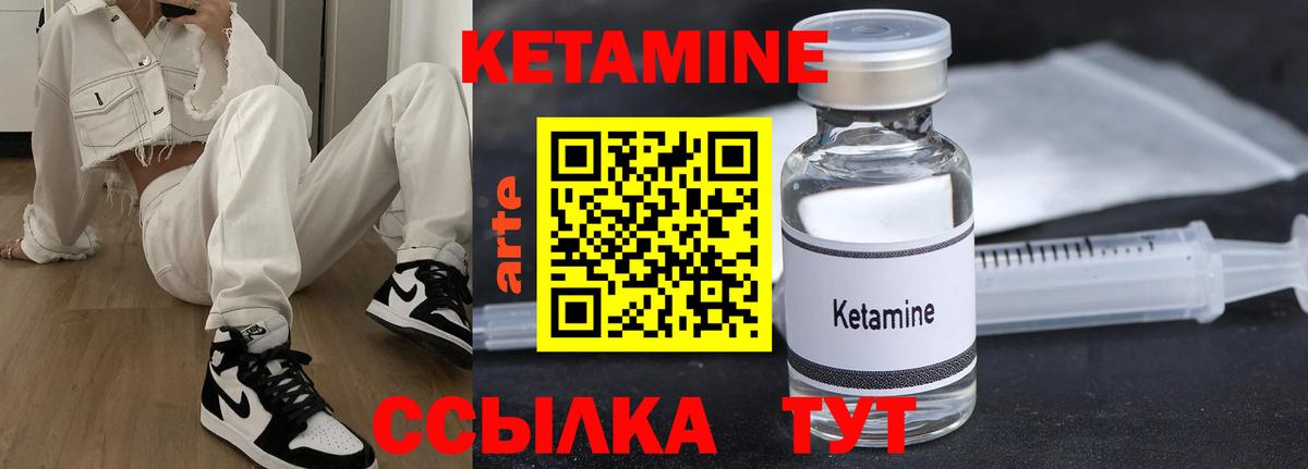 Калининград  Кетамин ketamine  КЕТАМИН ketamine  Вход с VPN 