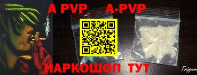 apvp Будённовск