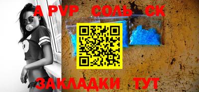 Альфа ПВП Бузулук