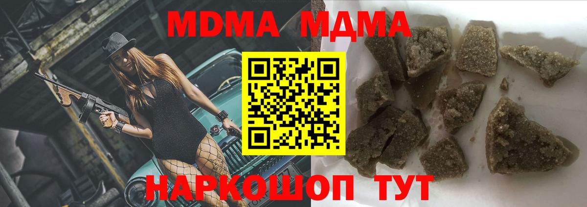 Калининград  МДМА  Вход с VPN  MDMA VHQ 