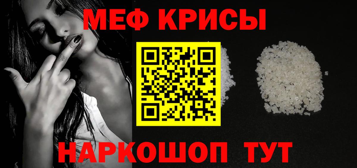 Меф 4 MMC  МЯУ-МЯУ кристаллы  мега сайт  Меф  Калининград  Вход с VPN 