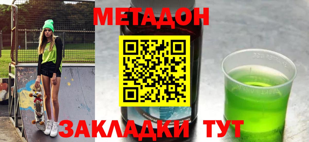 Калининград  МЕТАДОН methadone  Вход с VPN 