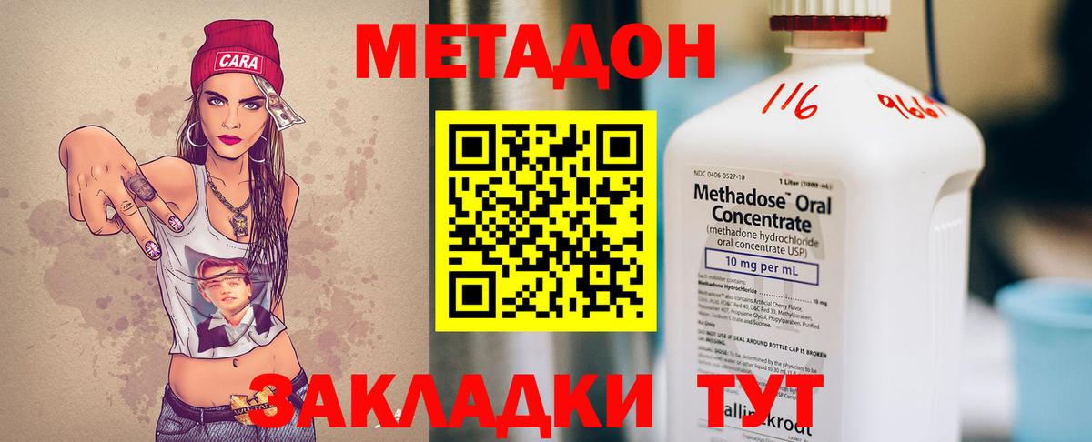 Меф мяу мяу Калининград