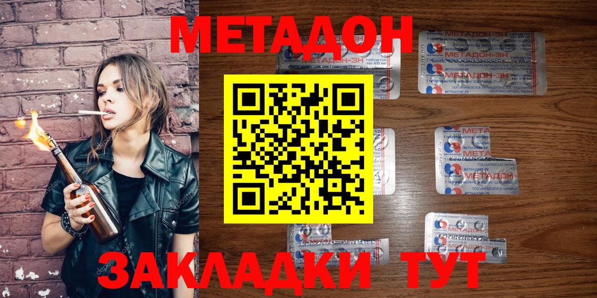 Метадон белоснежный Калининград