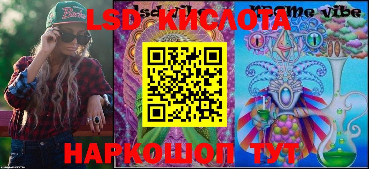 Калининград  Марки 25I-NBOMe  Вход с VPN  Марки N-bome 1500мкг 